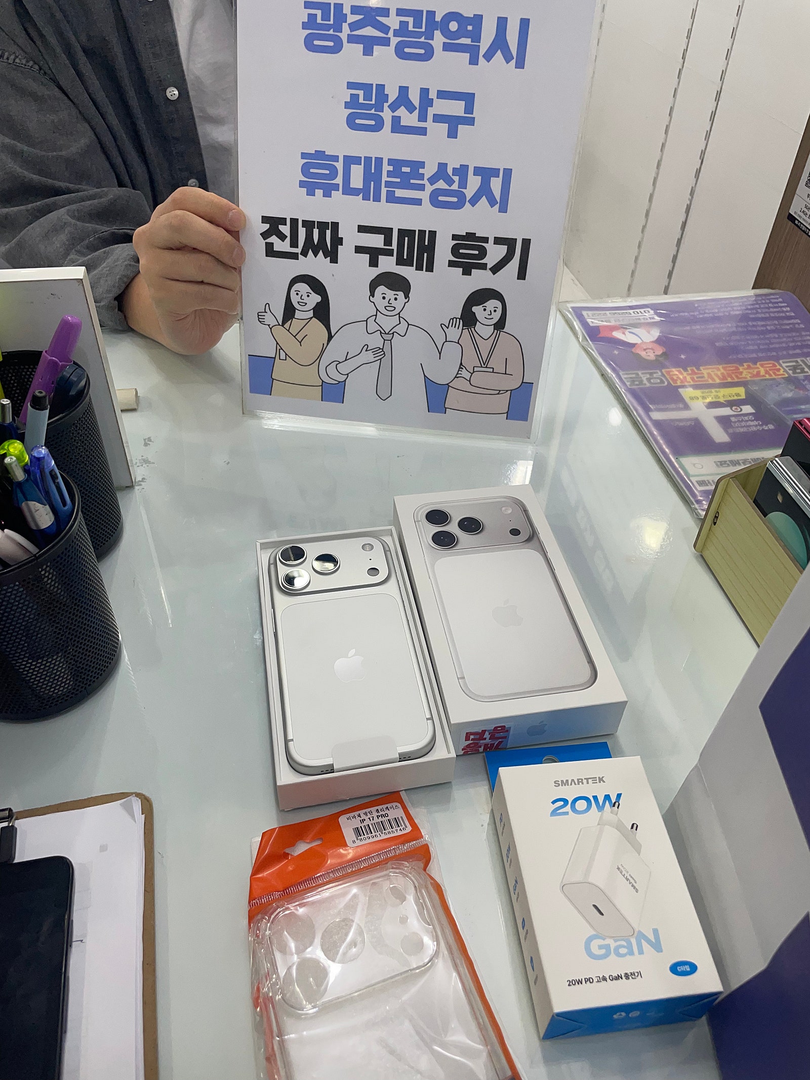 옆커폰 광산구점 후기