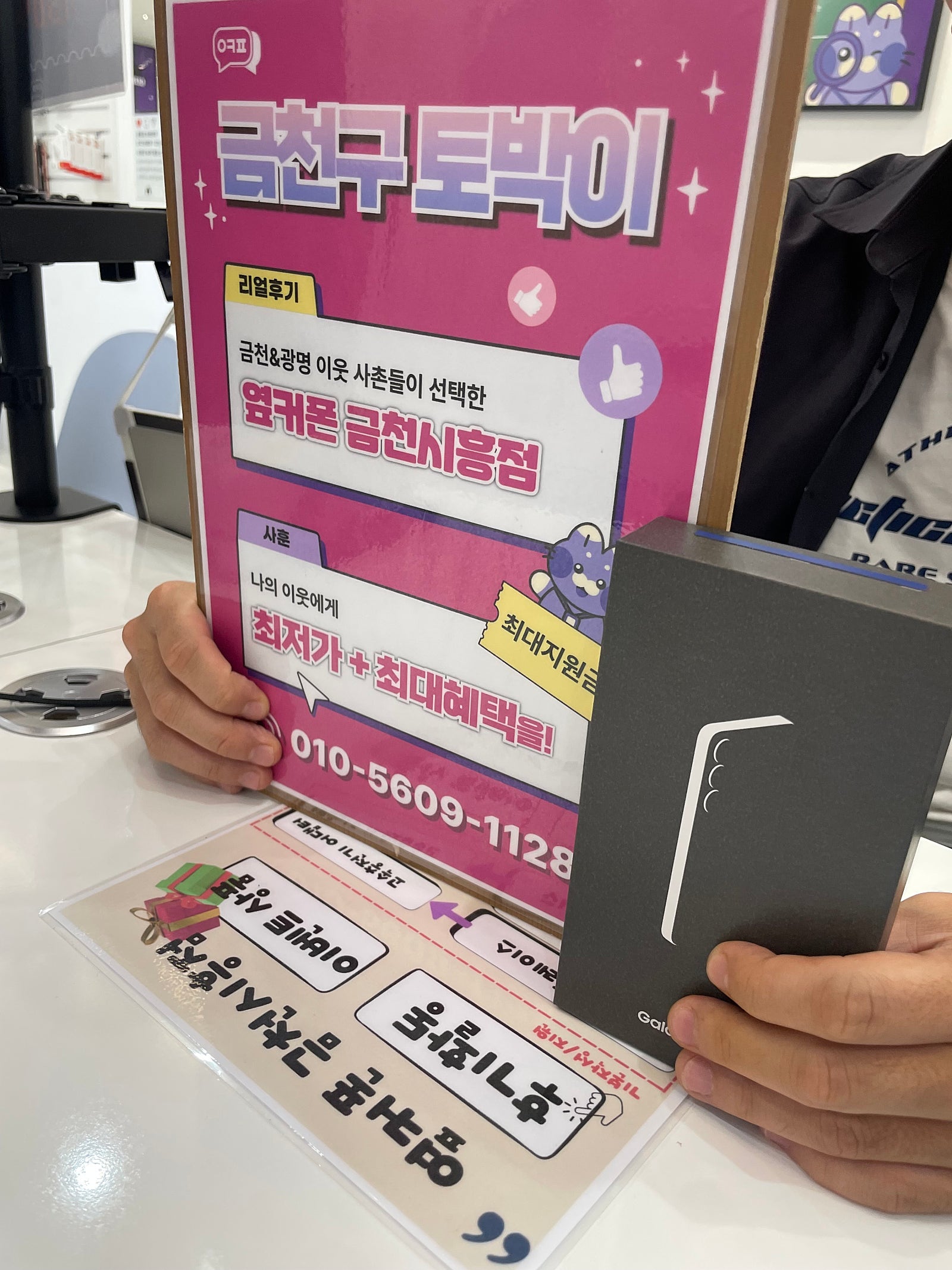 금천시흥점 S25 후기