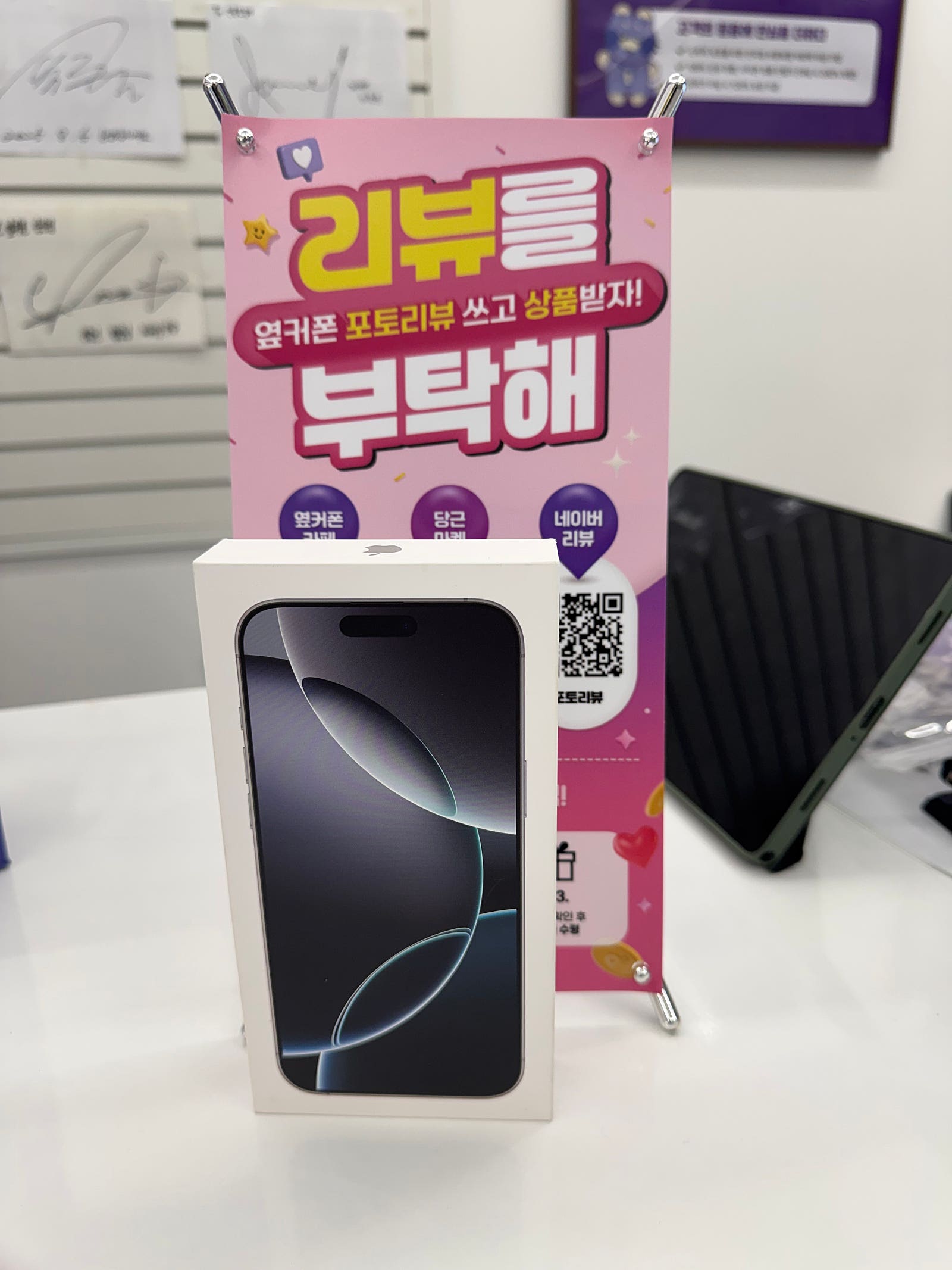 옆커폰 당산점 후기
