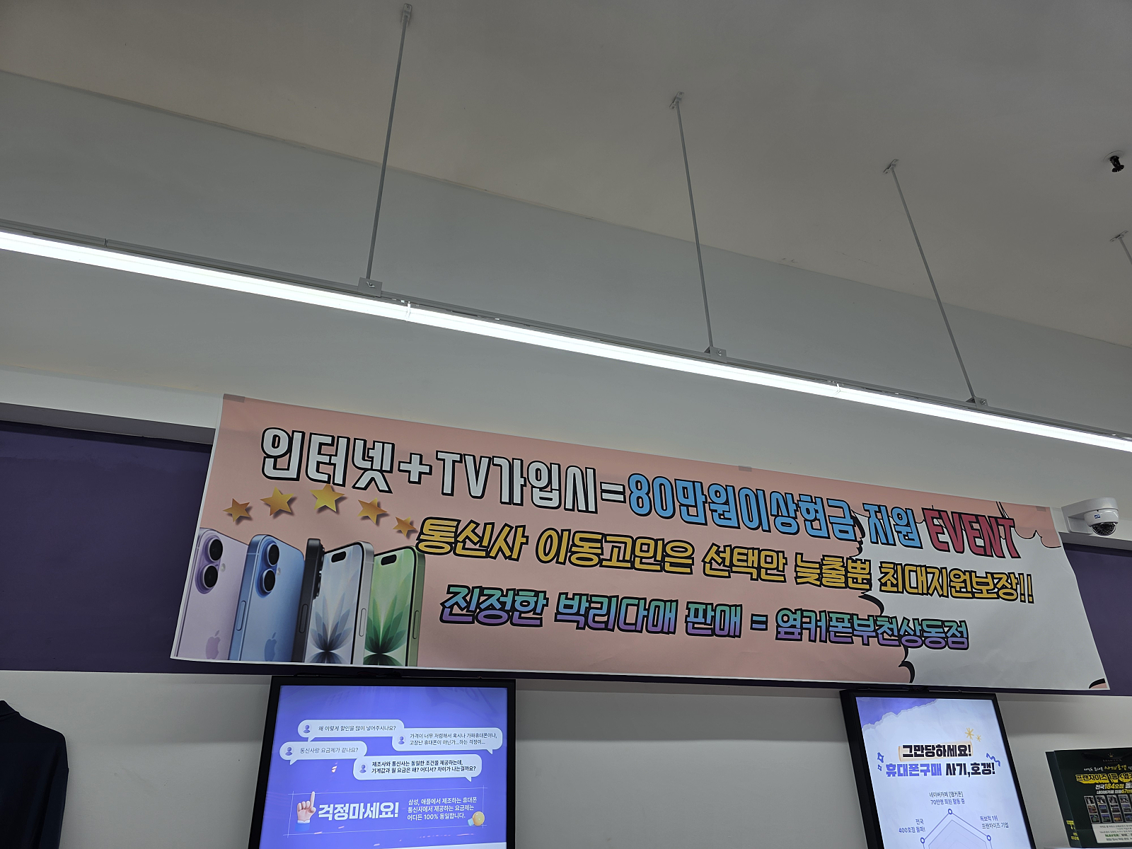 옆커폰 부천상동점 구매후기