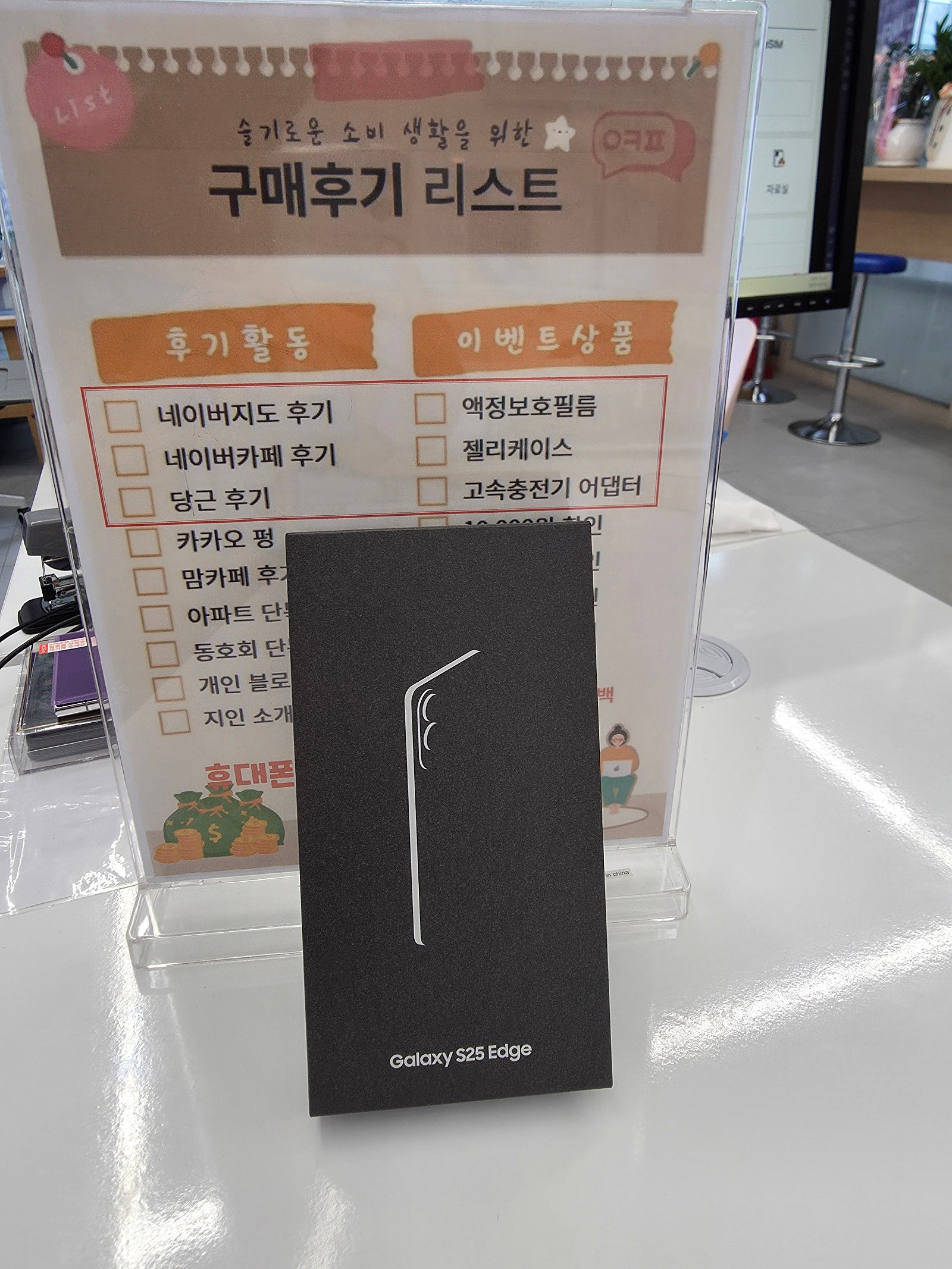 당신점 엣지 구매후기
