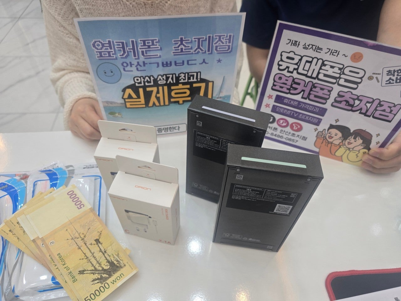 통신사 LG로 이동 하면서 차비 까지 챙겨 가네요