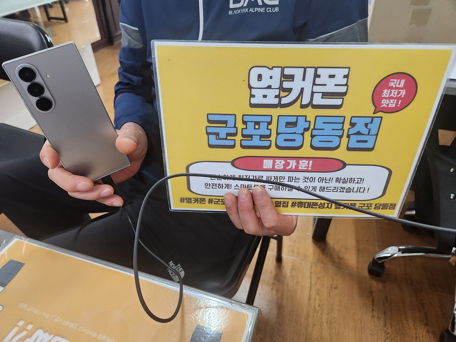 토요일 kt기변 폴드7 구매후기