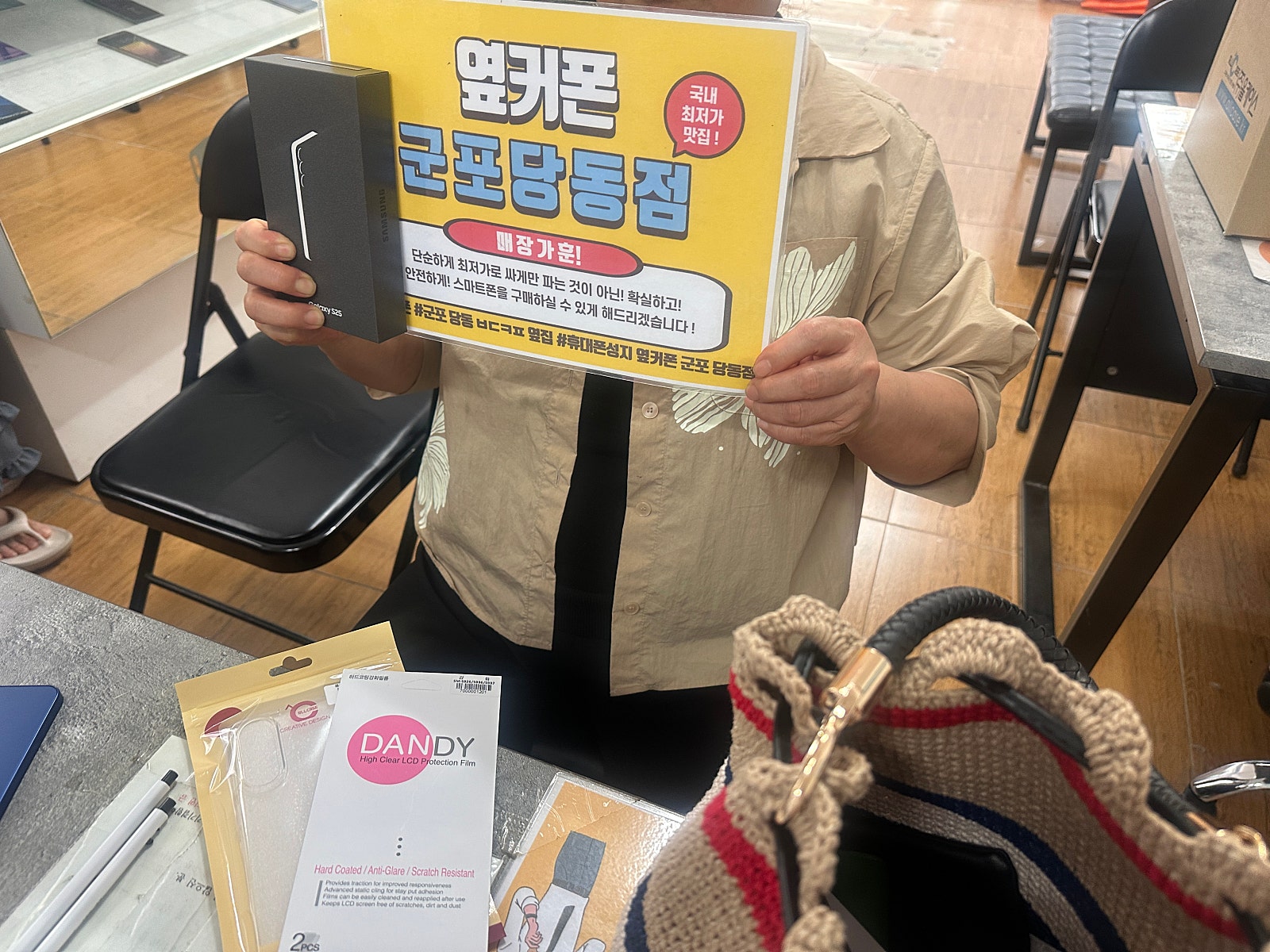 토요일 kt기변 s25 빵원개통후기