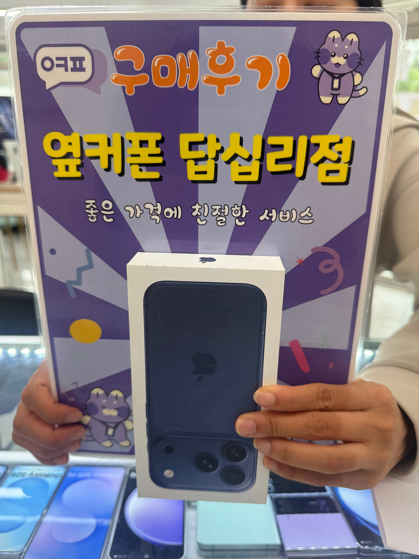 답십리점 아이폰17프로 구매후기