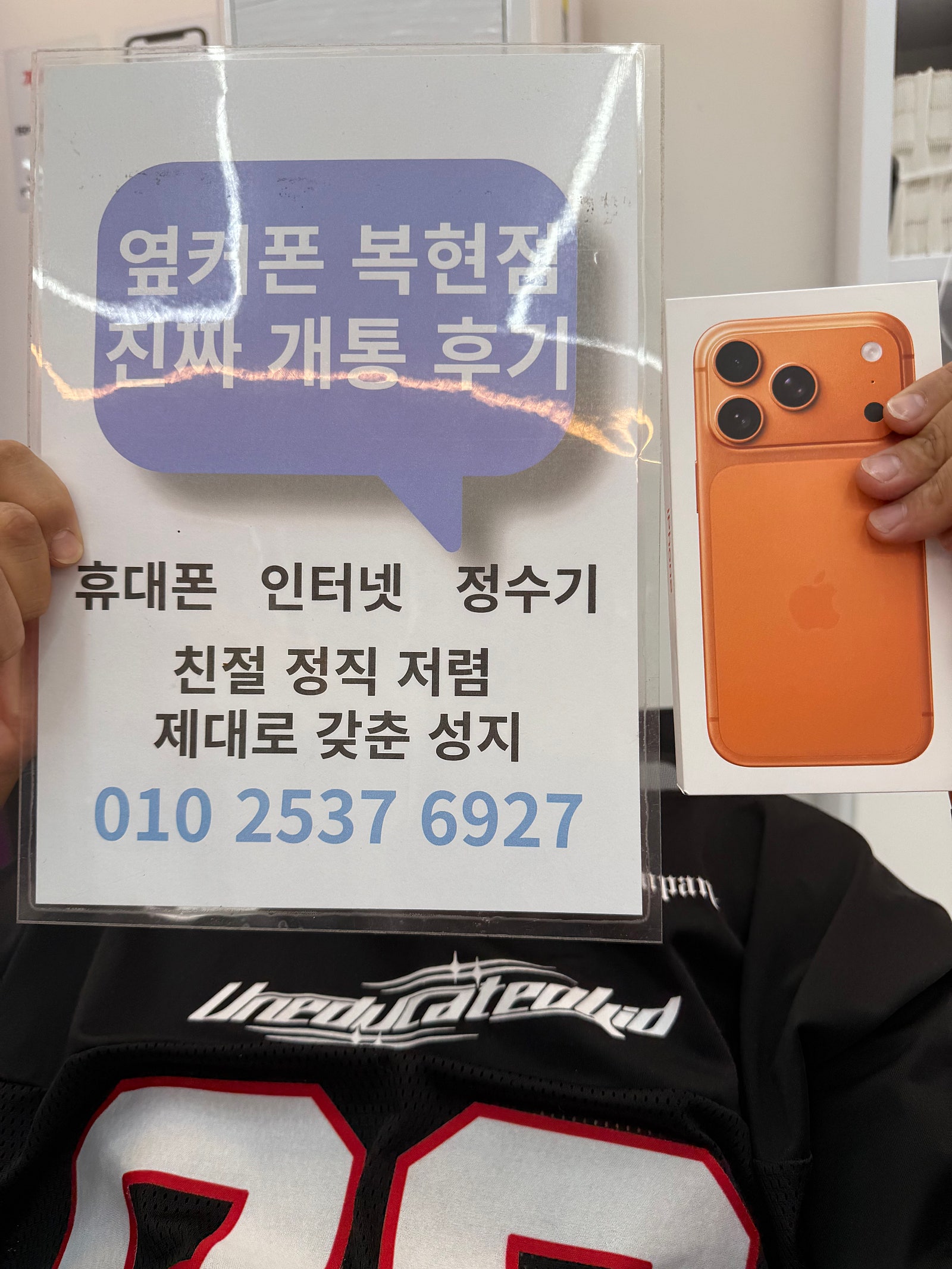 아이폰17프로 2년 졸업 끝