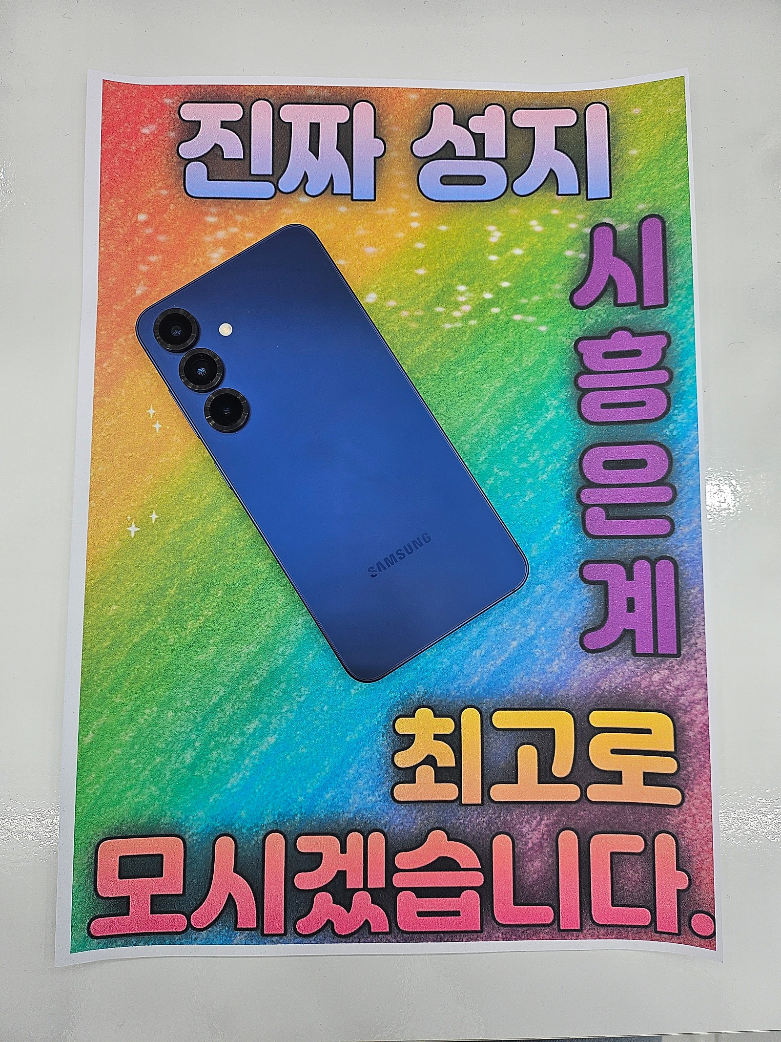 시흥 은계점후기