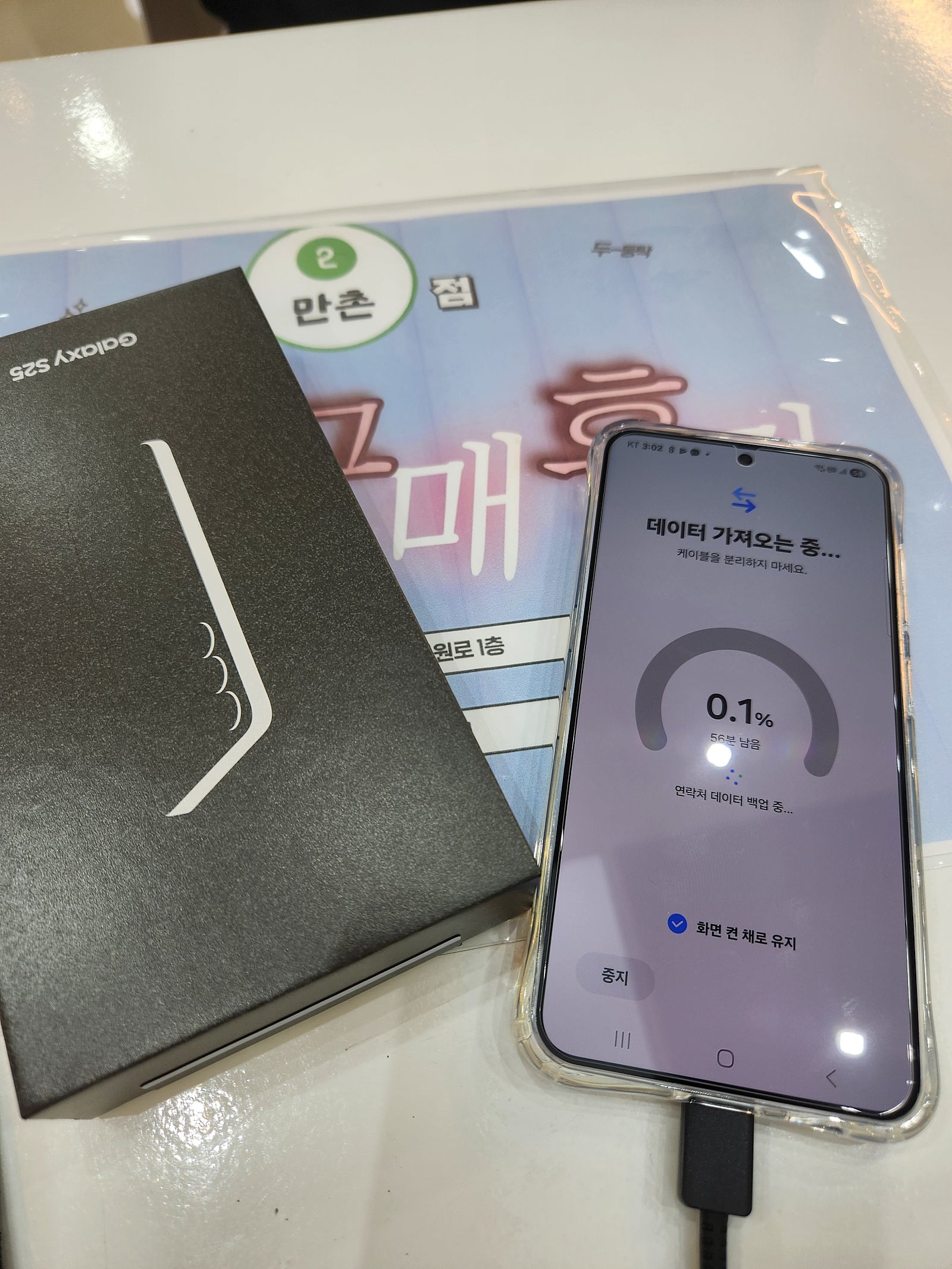 만촌점 개통후기^^♡