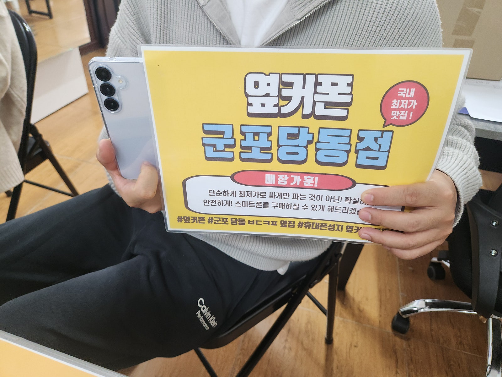 토요일 lg기변 s25 후기