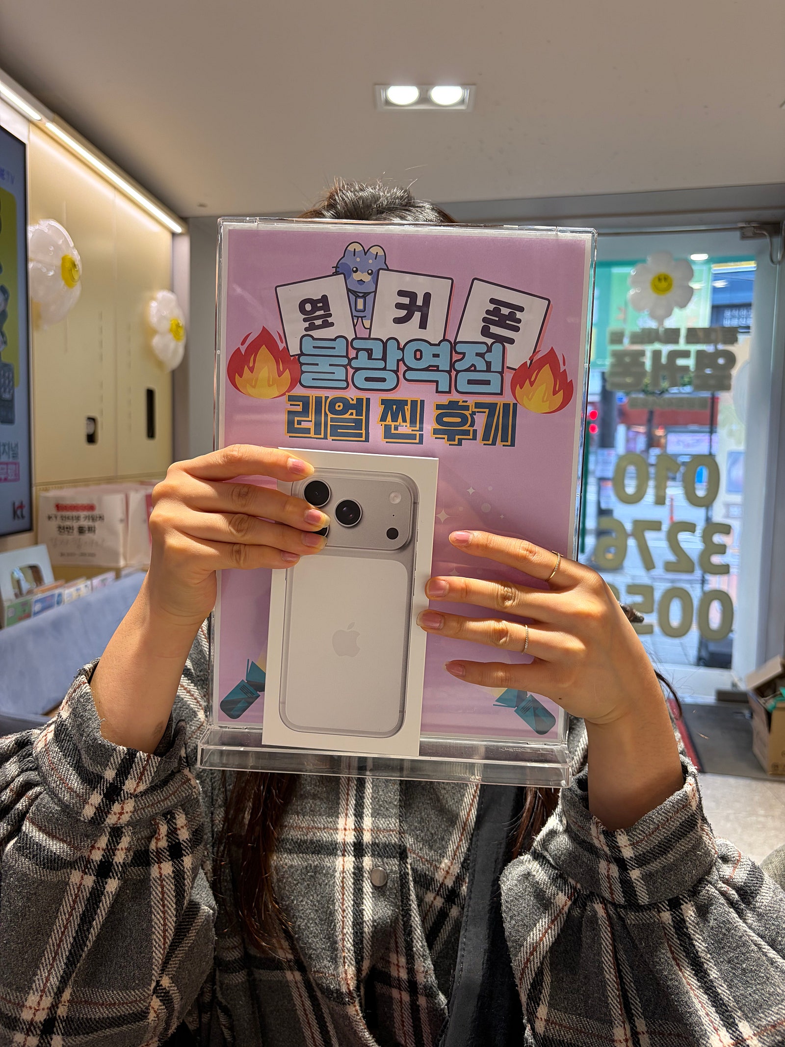 불광역점 아이폰17 완전싸게 잘샀어용!!