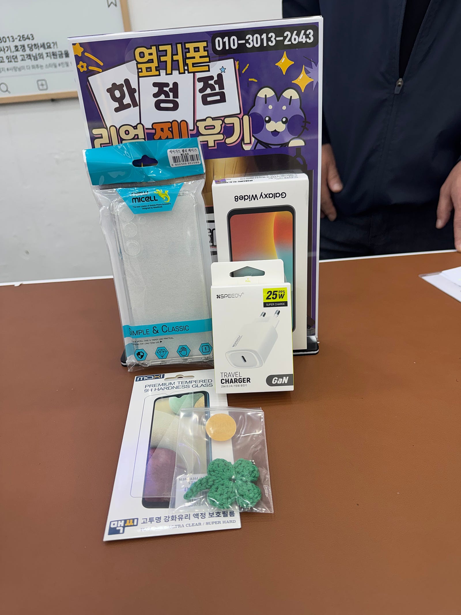 옆커폰 화정점에서 핸드폰구매