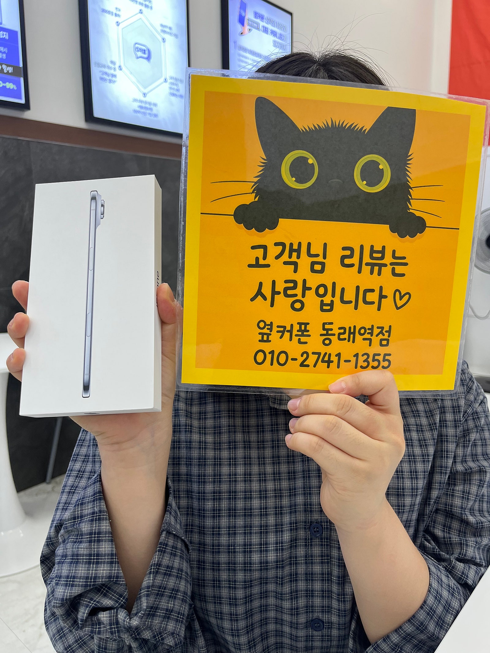옆커폰성지 동래역점 아이폰17 후기