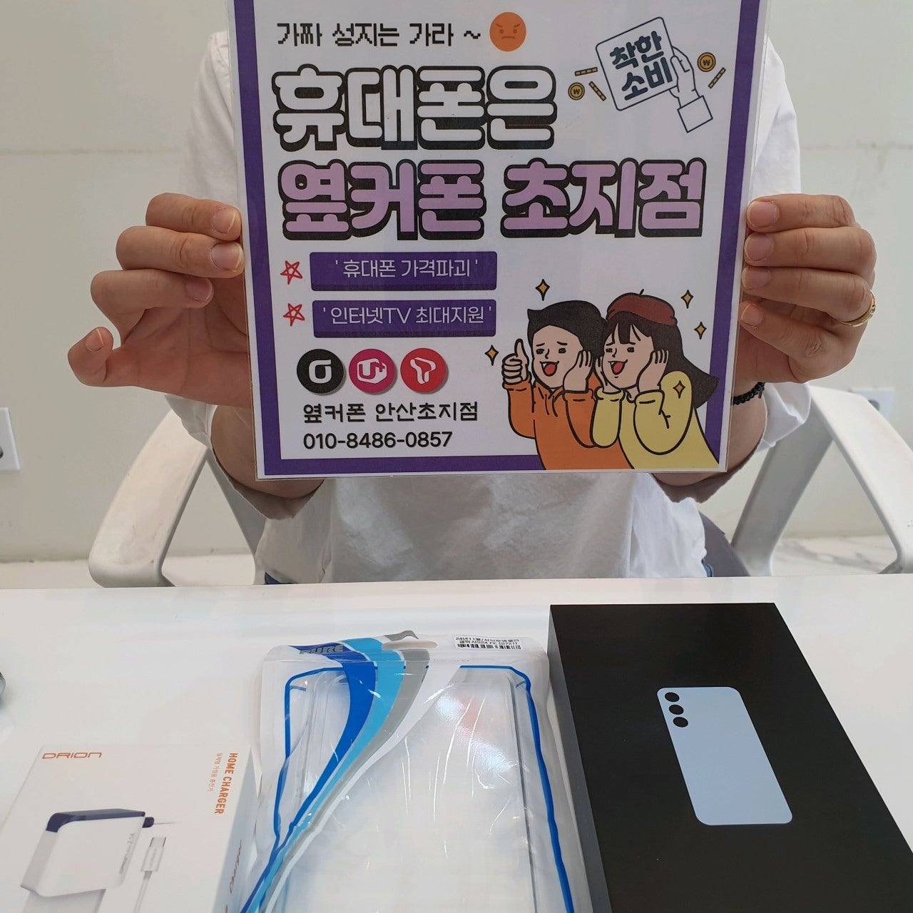 공짜폰 찾아 보다가 24FE 알게 되었습니다