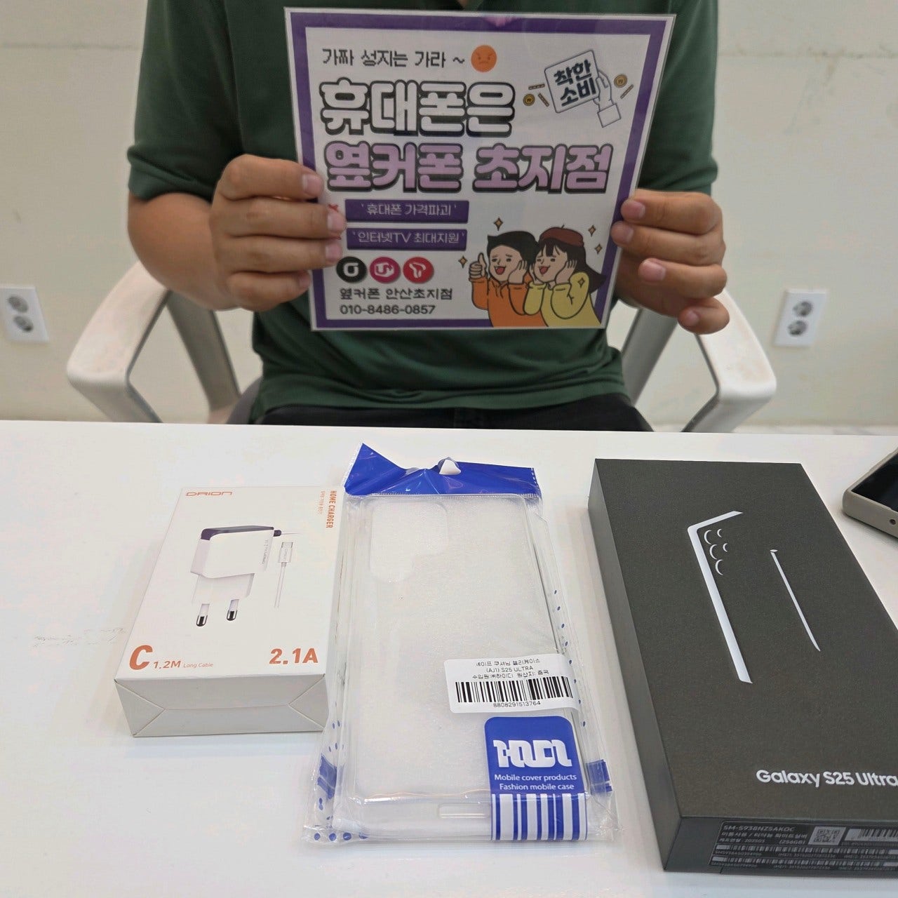 KT통신사 그대로 사용해도 저렴하게 구매 했습니다