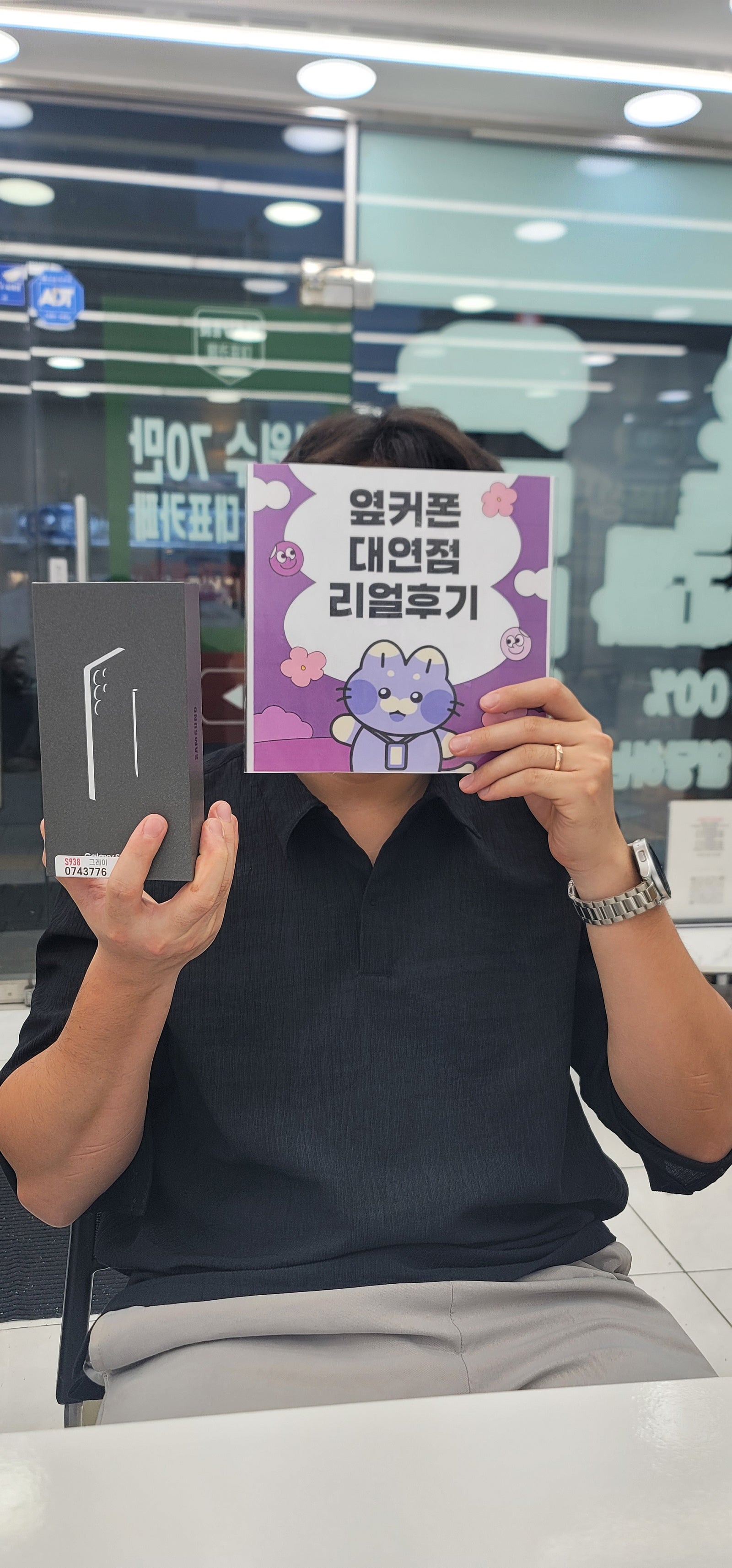 부산 휴대폰성지 옆커폰대연점 s25울트라 후기