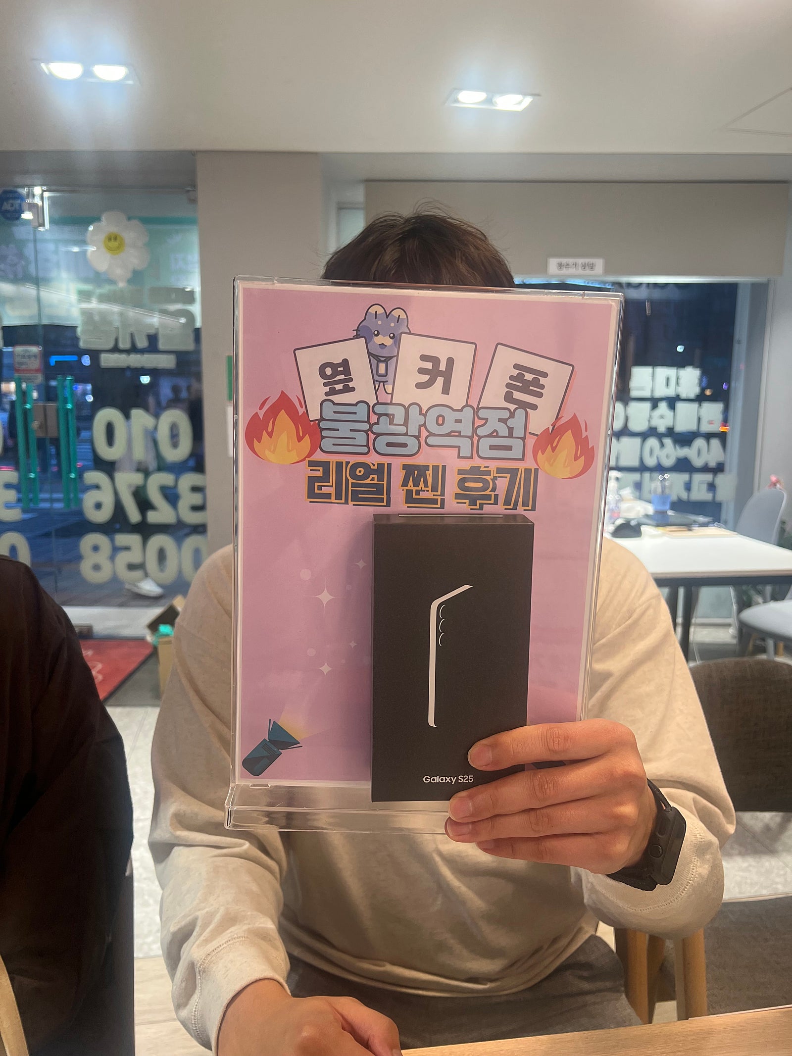 옆커폰 불광역점 s25구매후기
