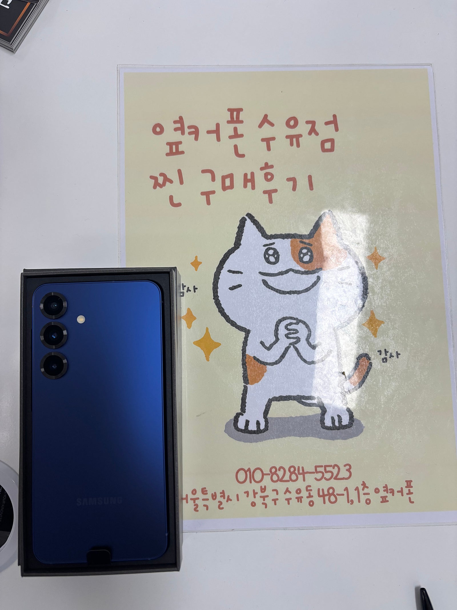옆커폰 수유점 후기입니다~