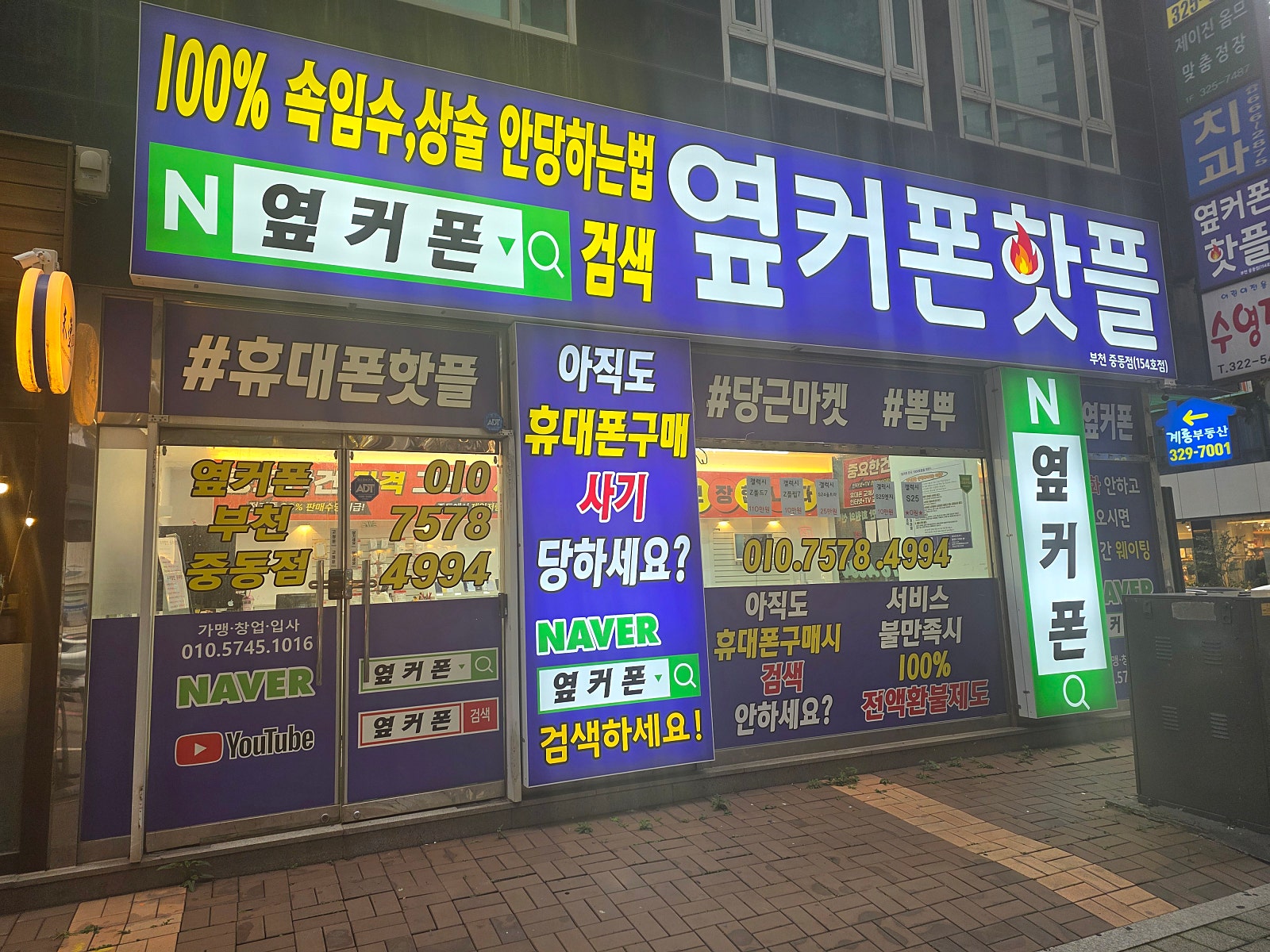 아이폰17프로 LG이동 완전 최저가로 개통했어요~ 부천성지 굿!!
