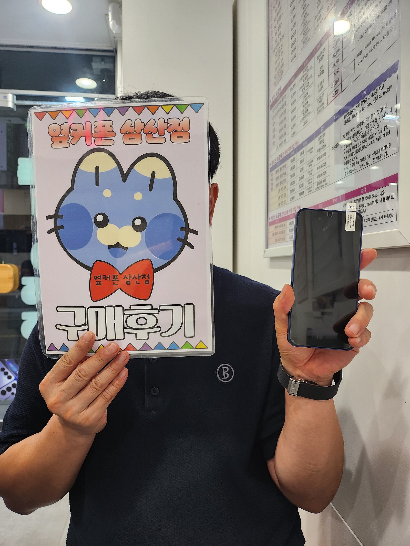 울산 삼산점 개통후기