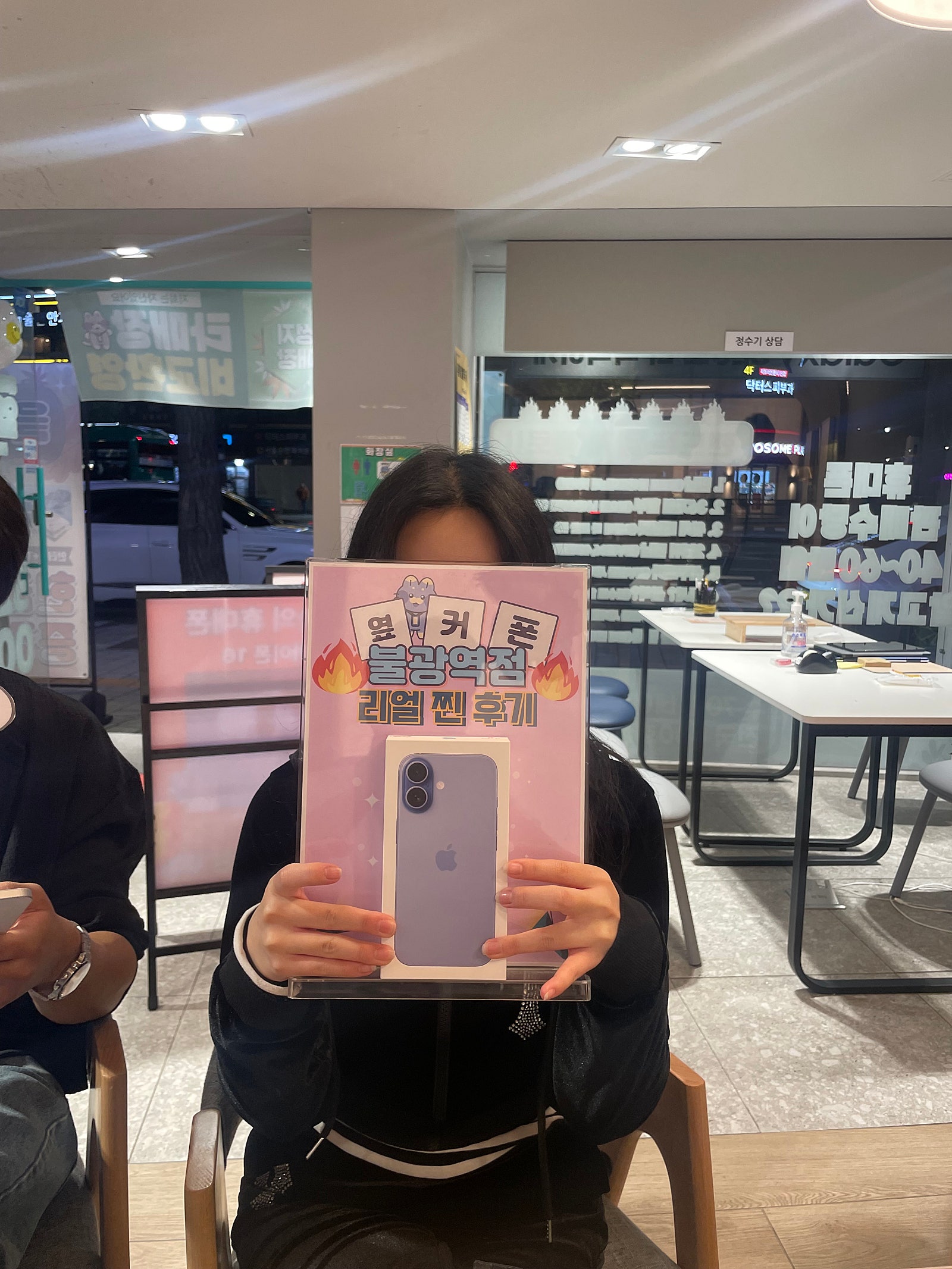 옆커폰 불광역점 아이폰 17구매후기