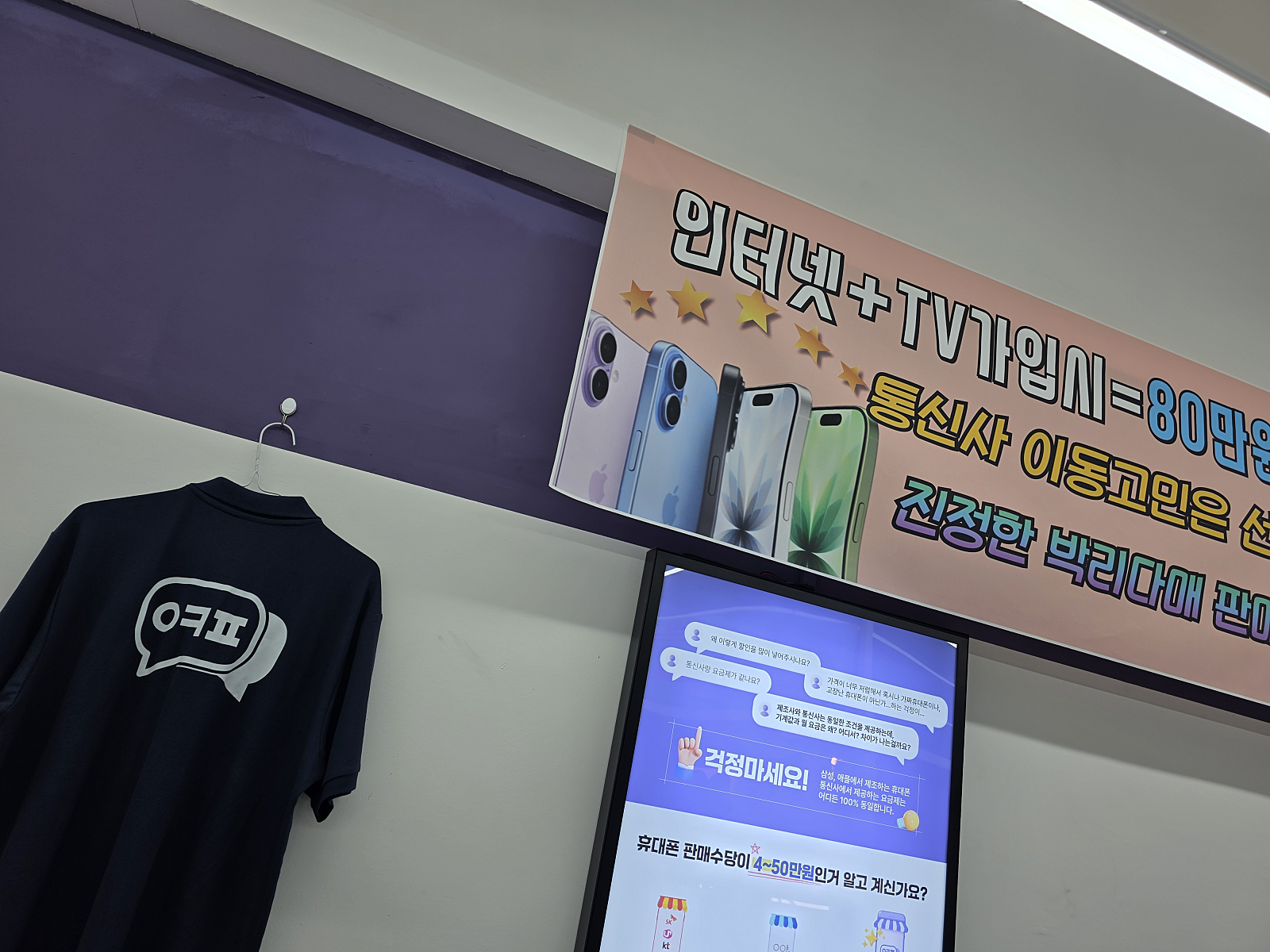 옆커폰 부천상동점