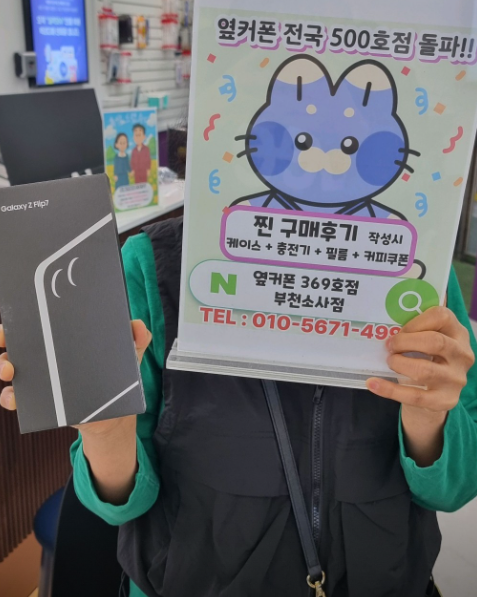 부천소사점 플립7 구매후기!