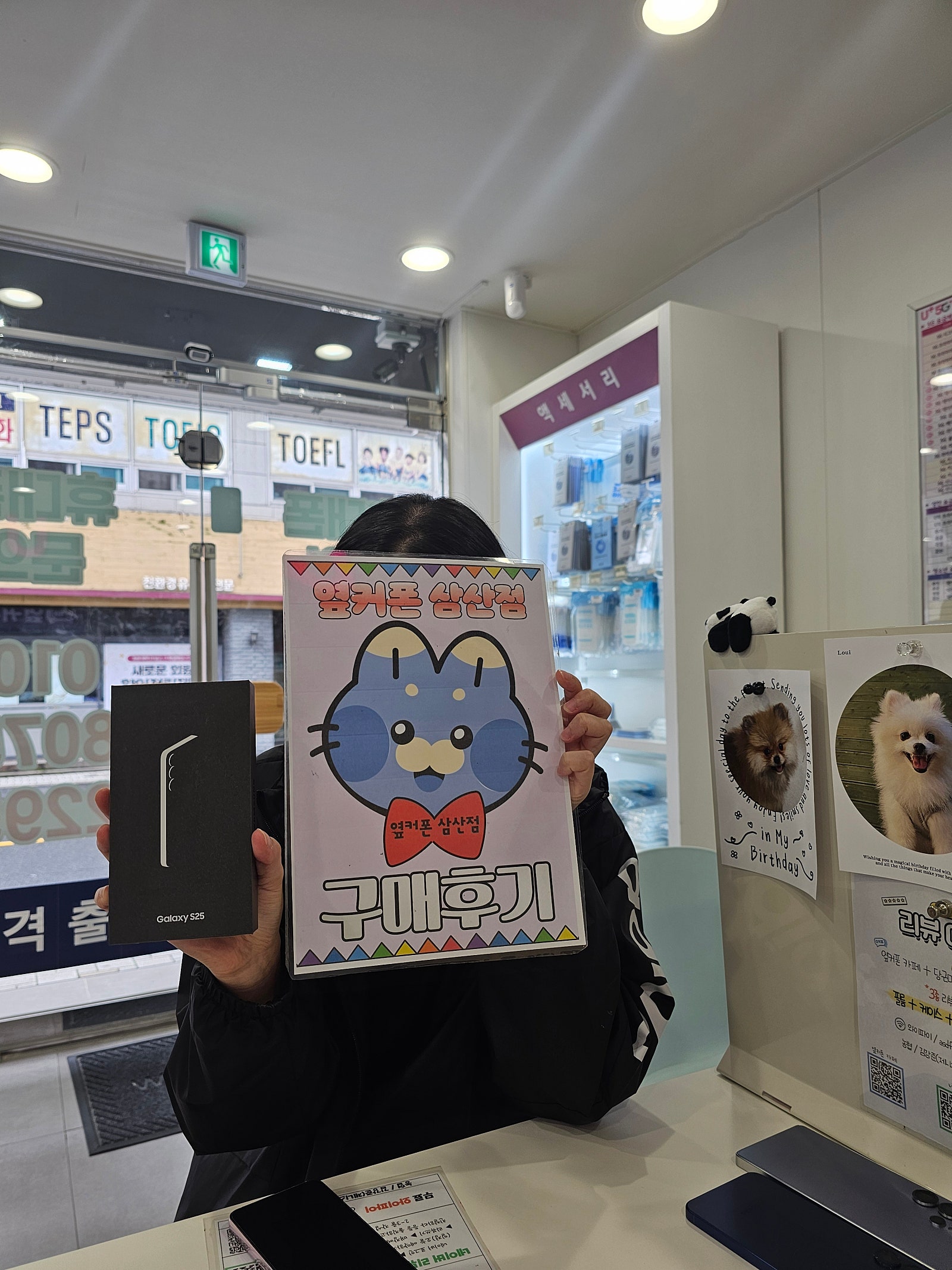 울산 삼산점에서 기기변경했어요