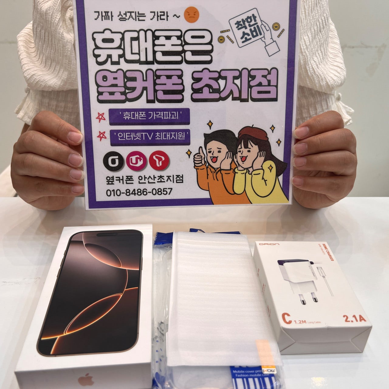 아이폰16프로 구매 했어요~