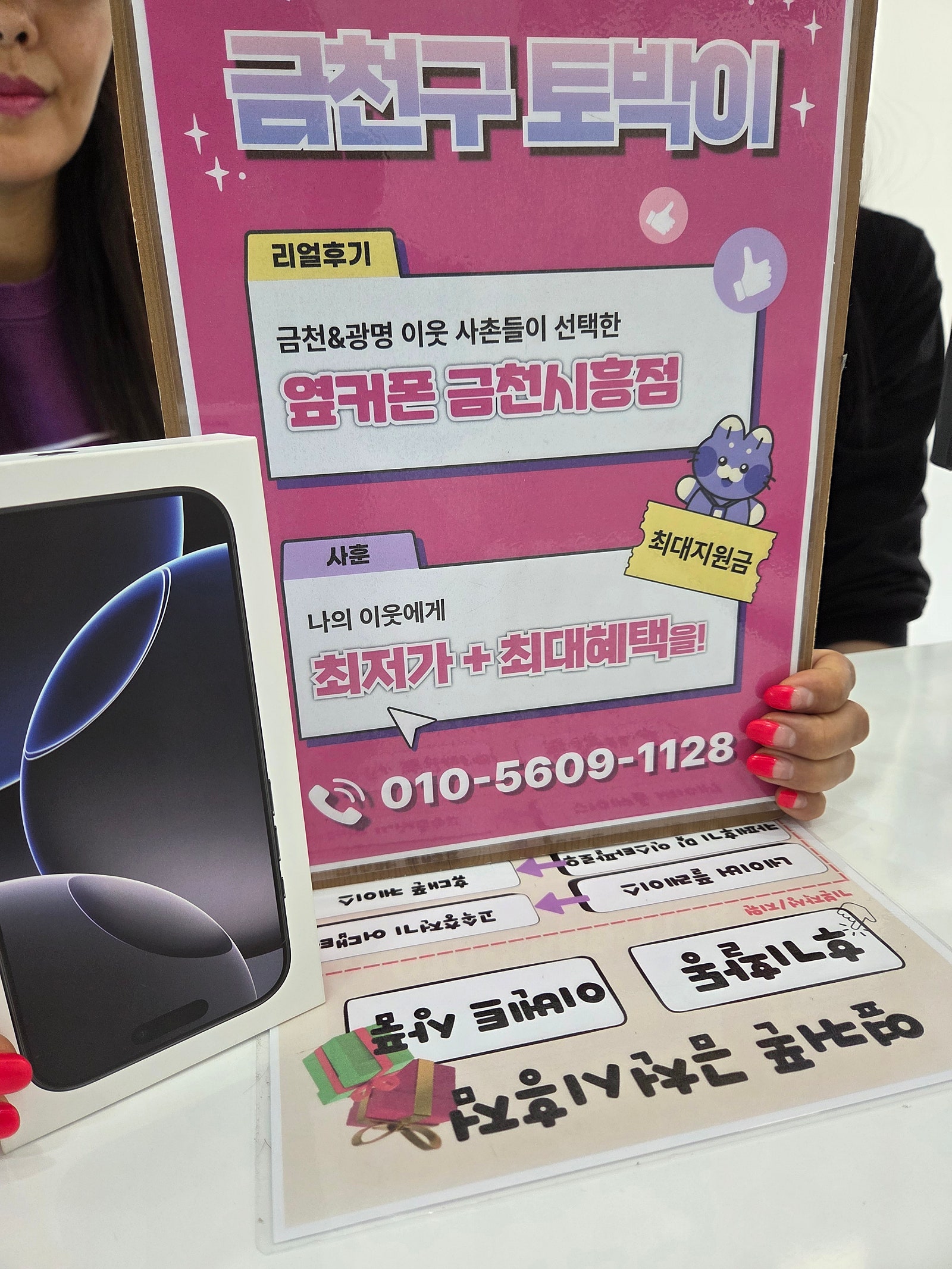 금천시흥점 아이폰16 구매후기