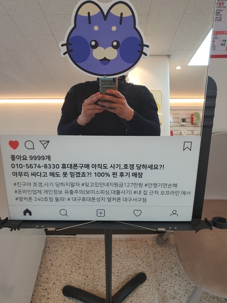 s25울트라 대구서구점에서 구매한 후기