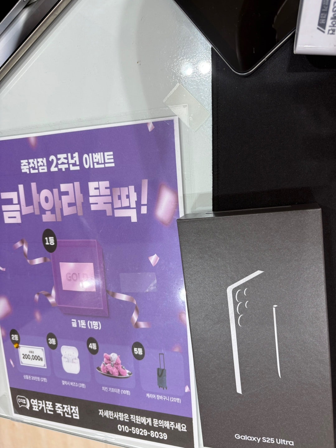 대구 옆커폰 죽전점 S25울트라 빠르게 사가요~