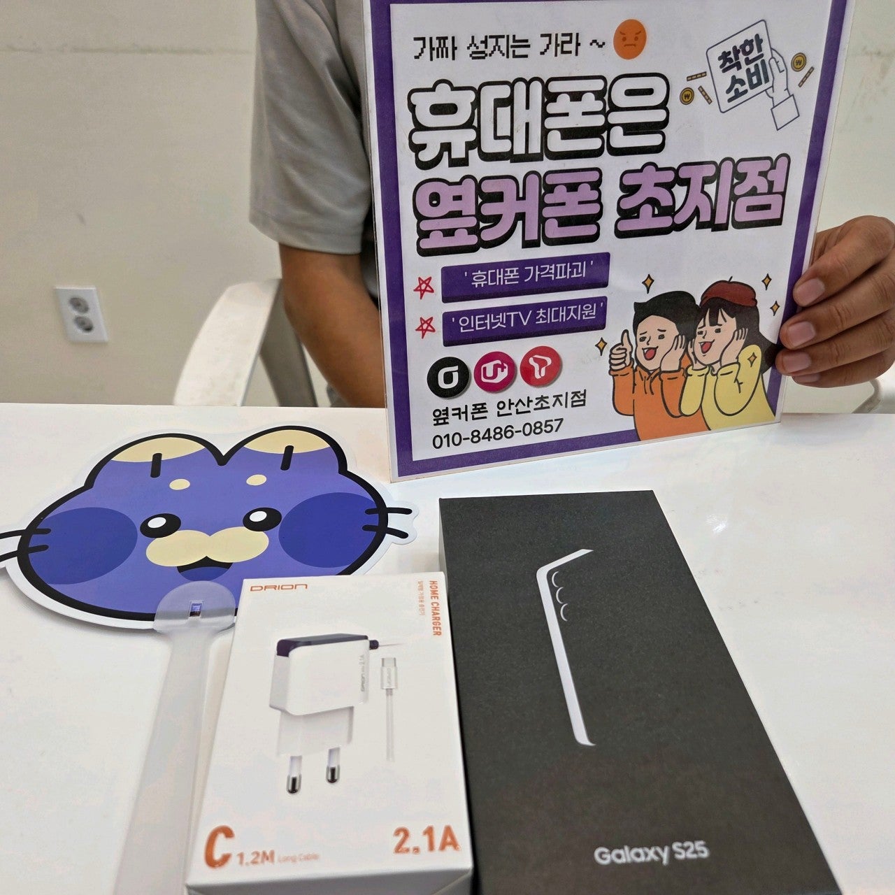 옆커폰 초지점에서 가장 저렴하게 구매했습니다
