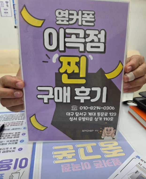 대구 옆커폰 이곡점에서 Z폴드 7 저렴하게 구매해서 좋습니다