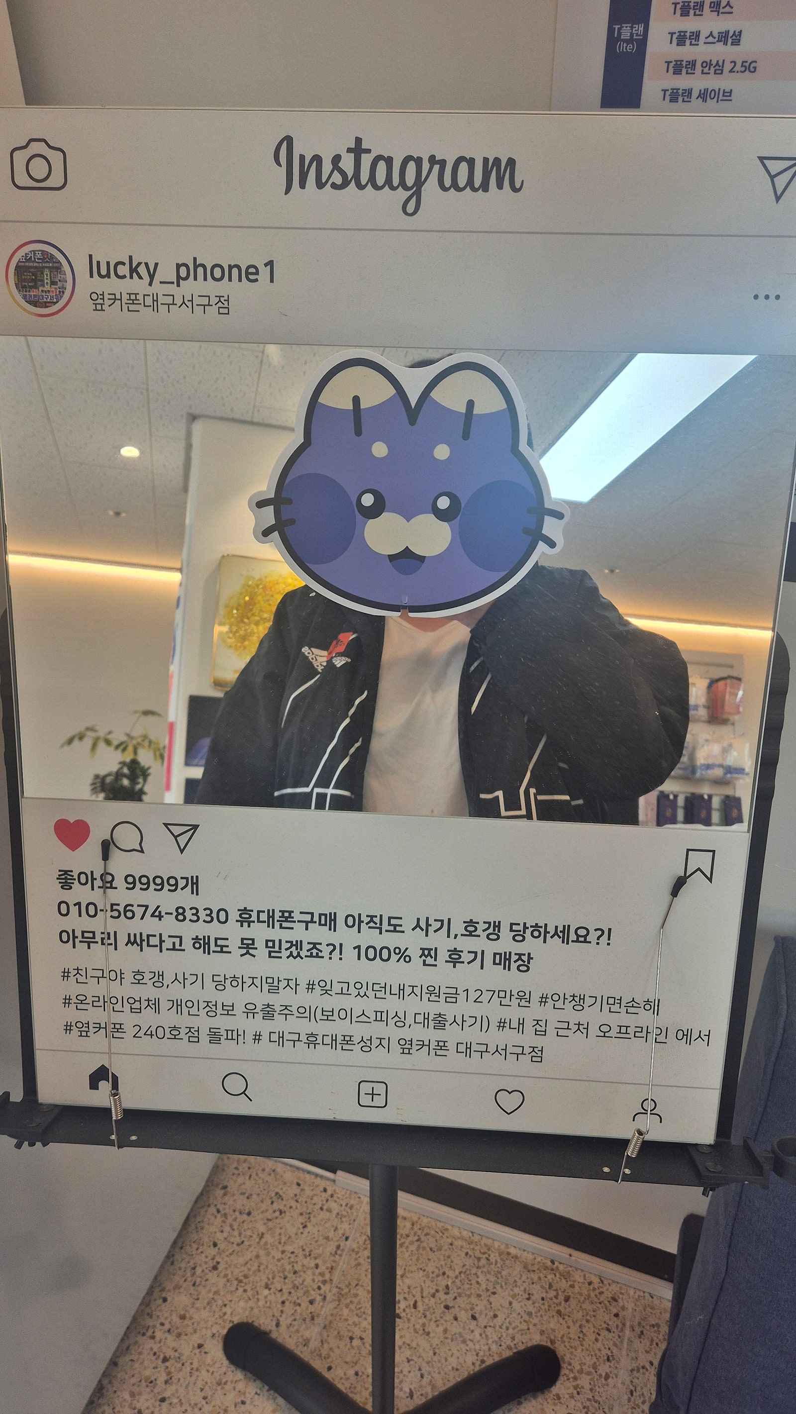 서구점 17프로 개통 ㅎㅎ