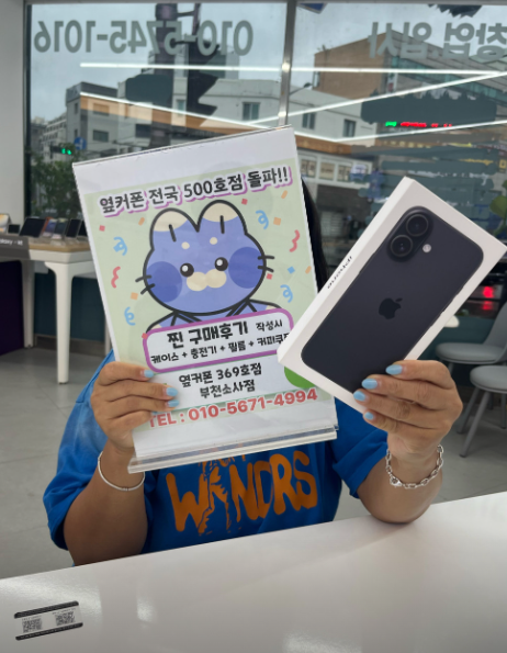 소사점에서 아이폰17 알아본곳중에 제일싸고 친절하네요!!