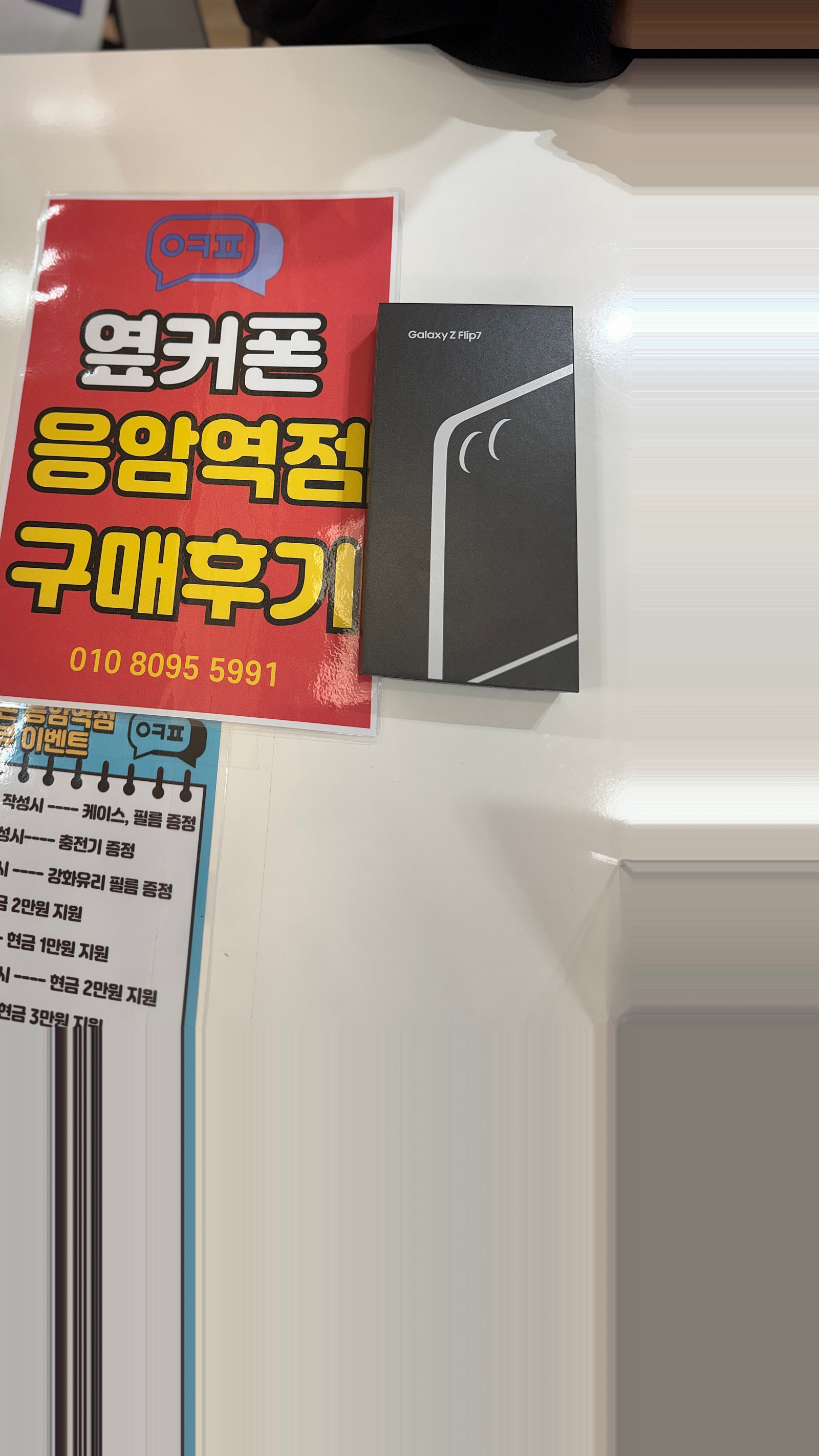 응암역점 플립 구매후기