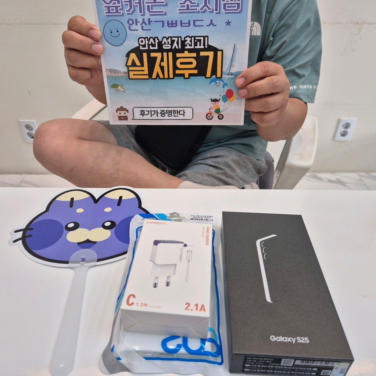 S25 구매했습니다