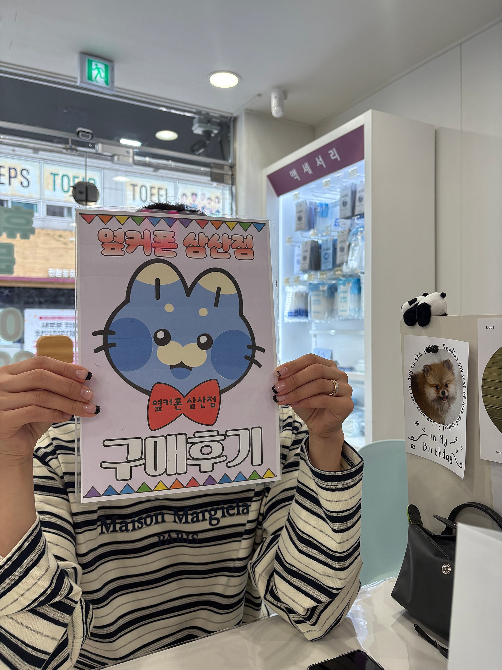 울산 삼산점 구매후기