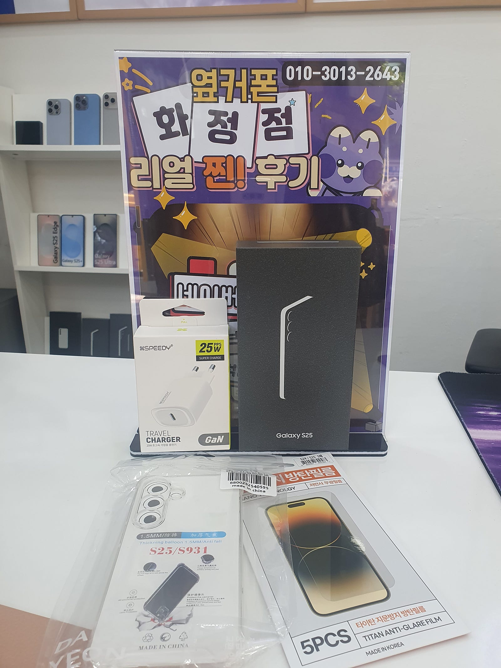 덕양구 휴대폰성지 옆커폰 화정점에서 구매했어요