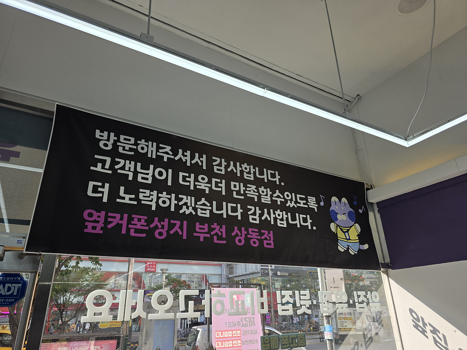 옆커폰 부천상동점 구매후기