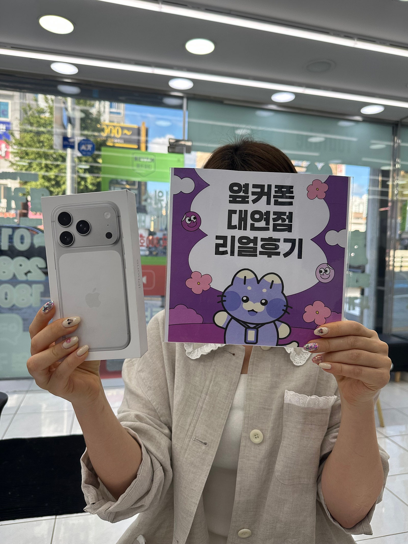 부산 휴대폰성지 옆커폰 대연점 아이폰17프로 후기
