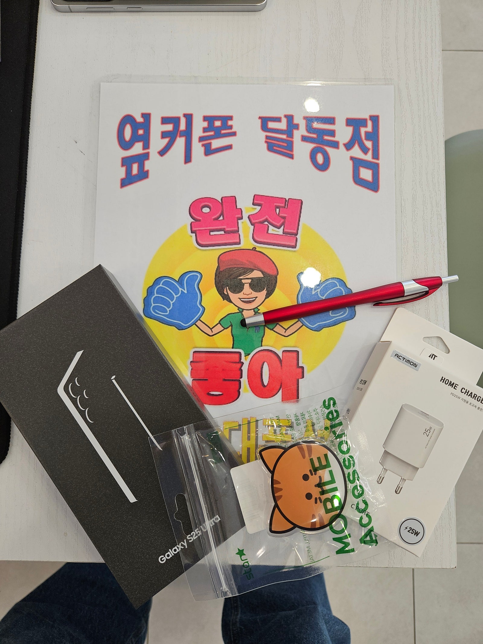 찐 휴대폰 성지~달동점^^