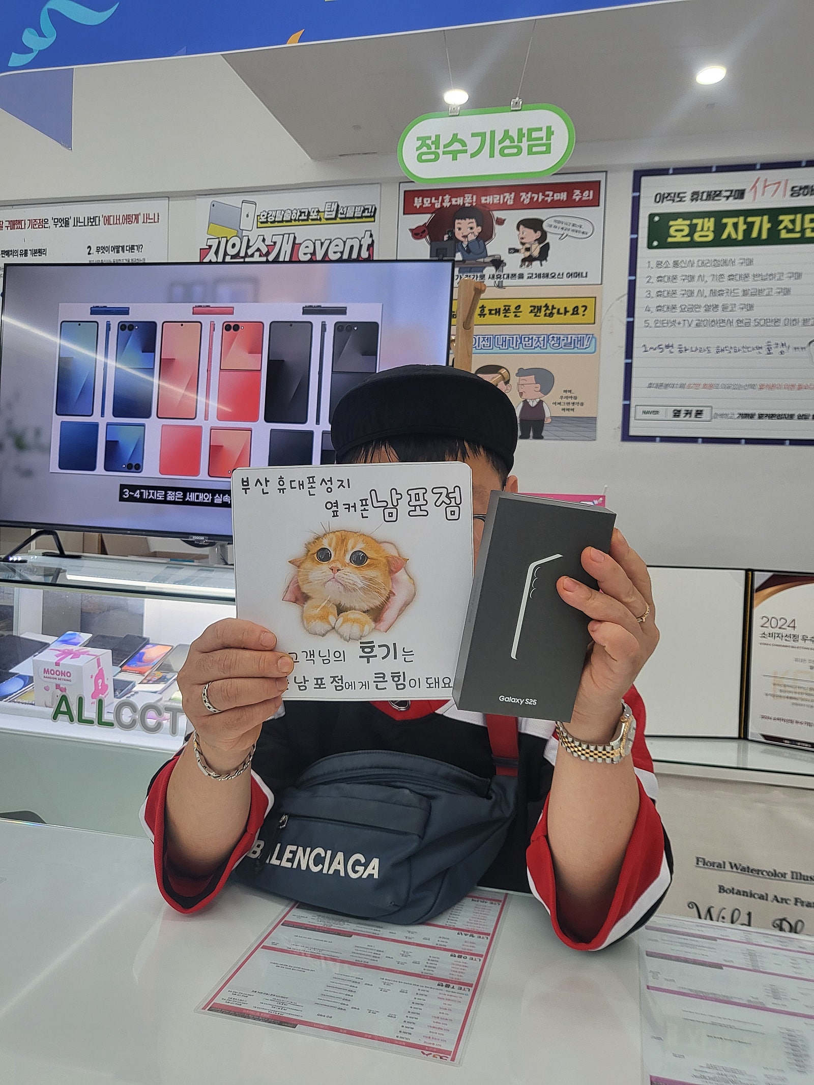 부산휴대폰성지 옆커폰남포점 후기
