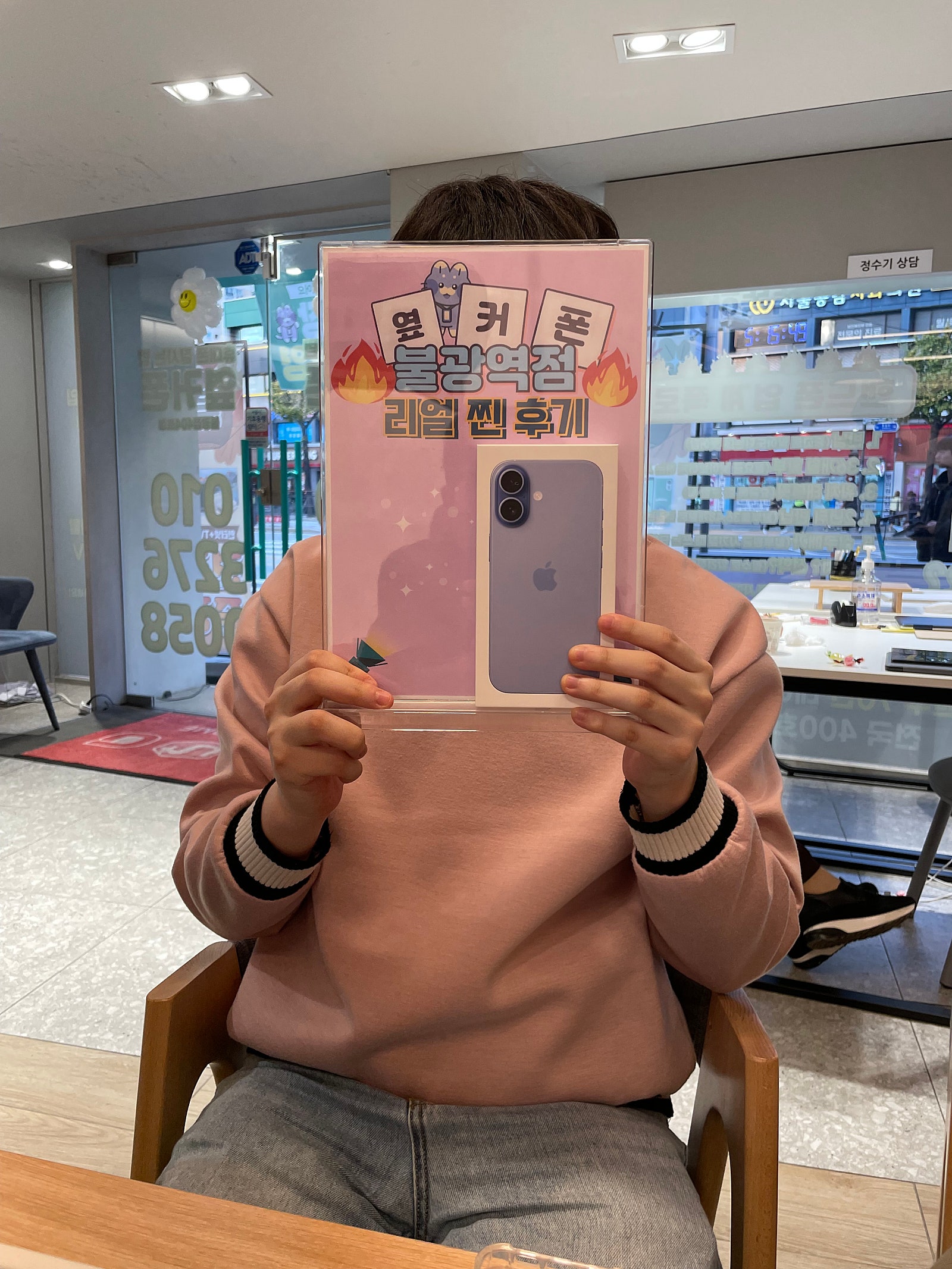 불광역점 아이폰17 구매완료!!