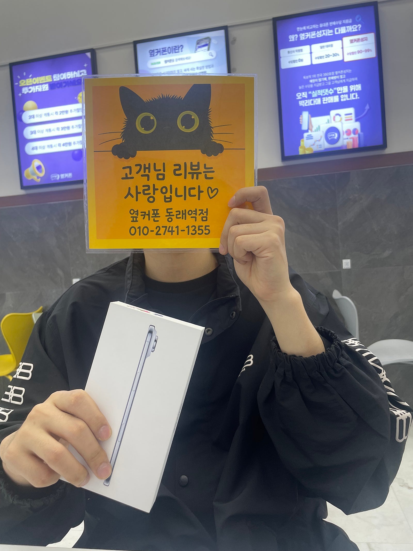 부산휴대폰성지 옆커폰동래역점 아이폰17에어후기