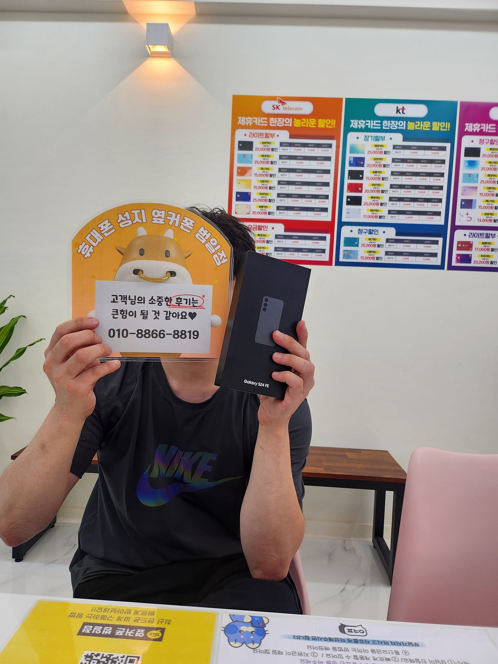 옆커폰범일점 후기 남깁니다