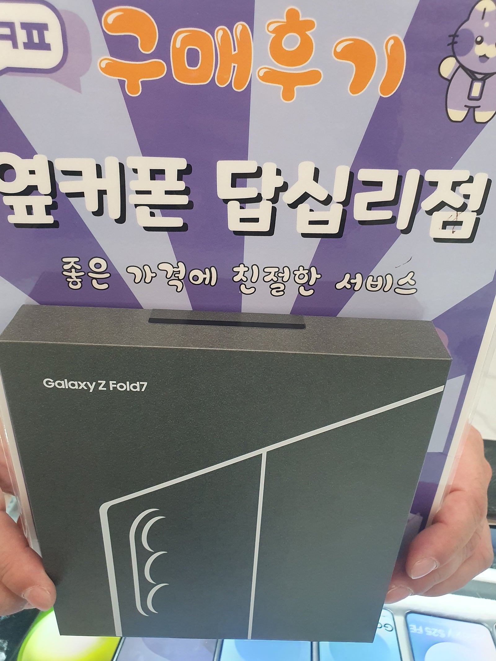 답십리점에서 두대 개통했습니다 ㅎㅎ