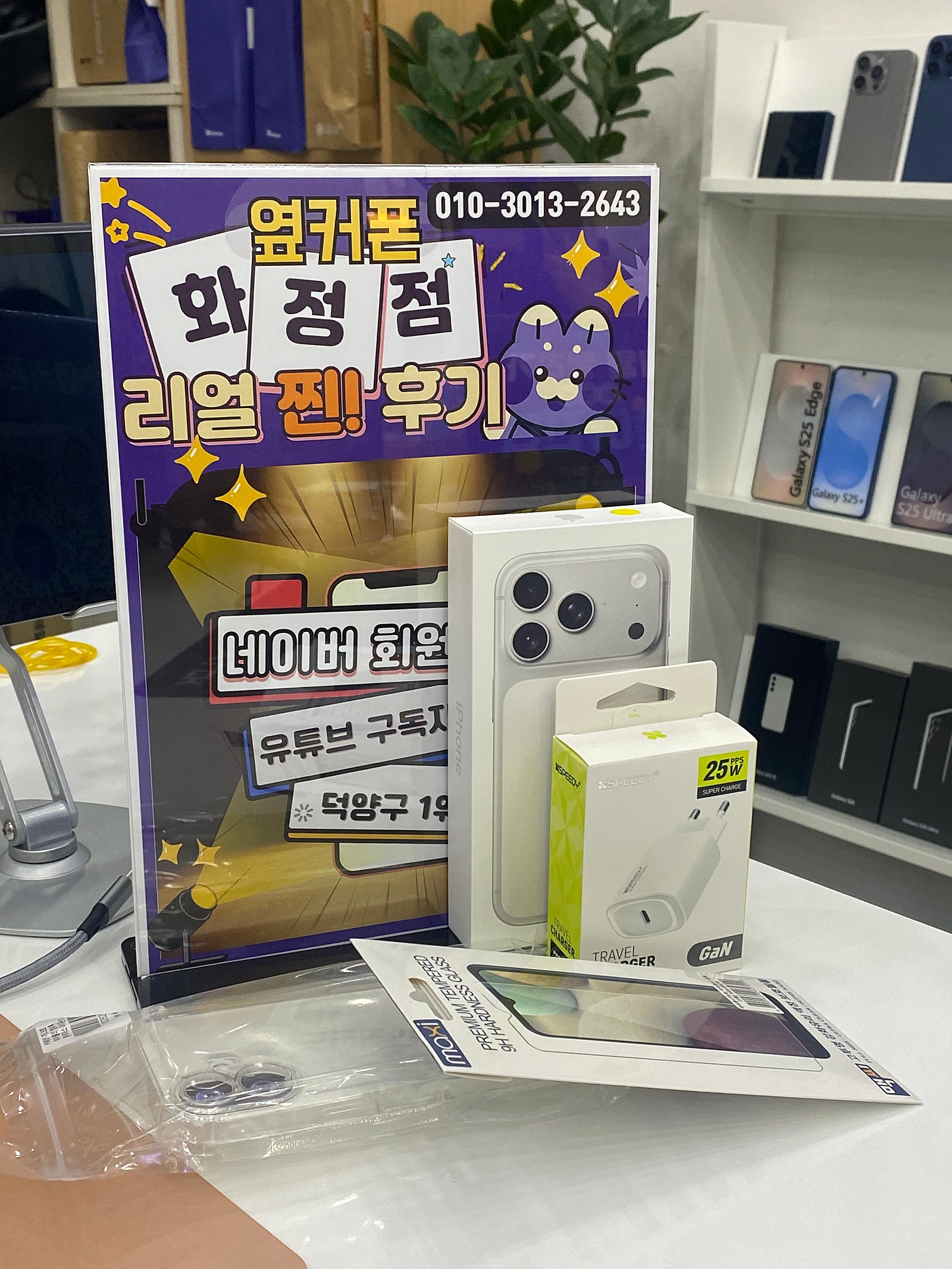 아이폰은 옆커폰화정점에서…!!