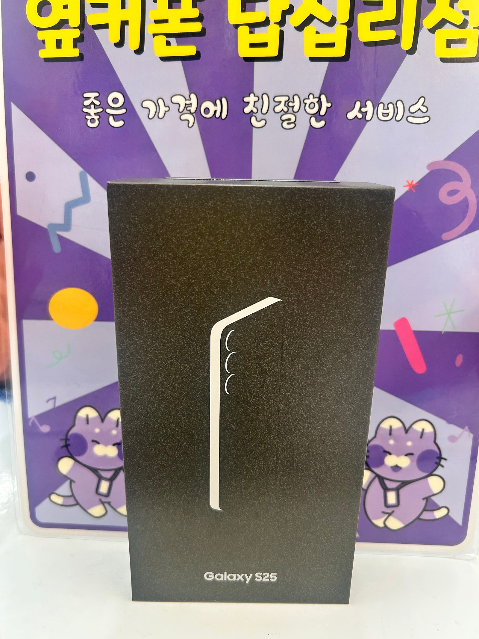 옆커폰 답십리점 ㄴ25 구매후기