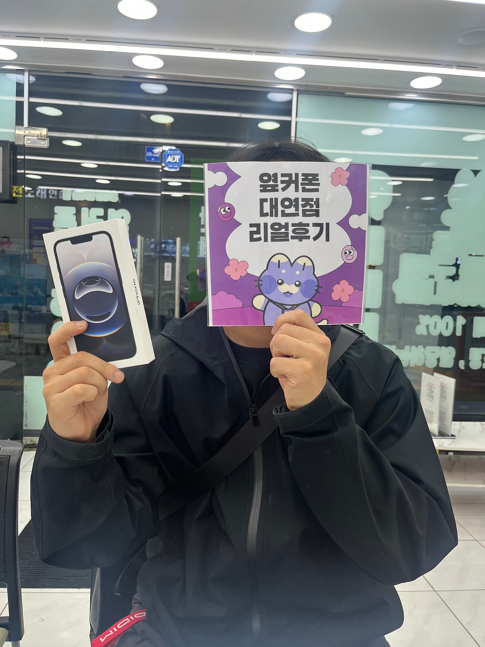 부산 휴대폰성지 옆커폰대연점 아이폰16E 후기